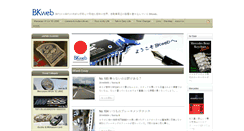 Desktop Screenshot of bkweb.jp
