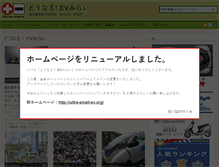 Tablet Screenshot of evcar.bkweb.jp